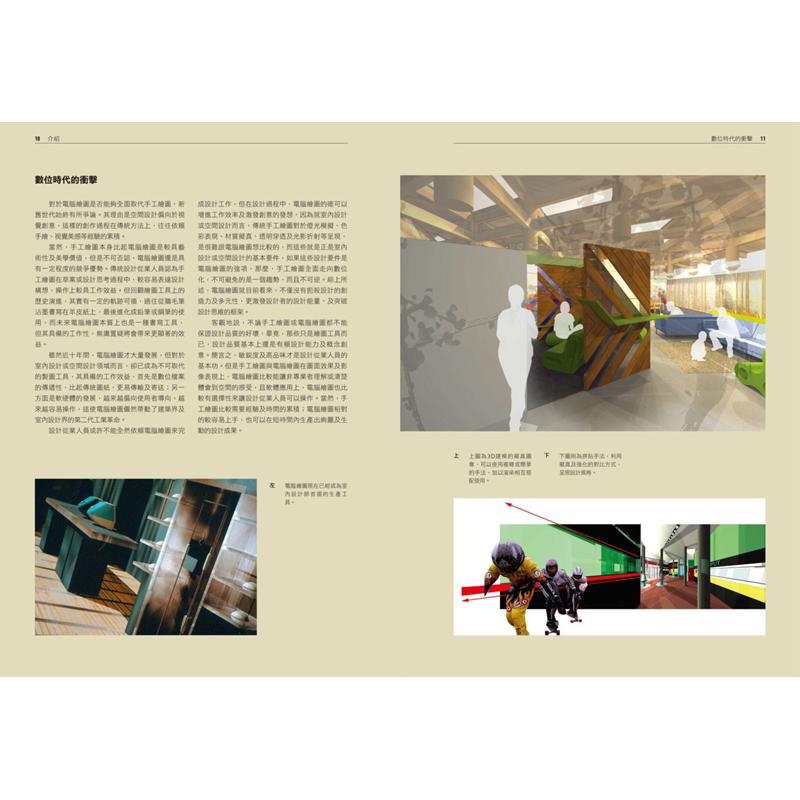 インテリア空間のプレゼンテーション方法：成功する提案の鍵は、 - Interior Design Presentation のレビューと価格